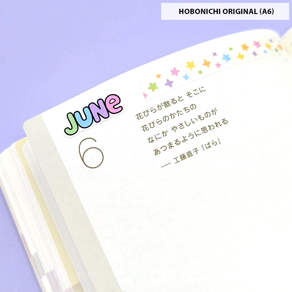 Small Monthly Word Stickers